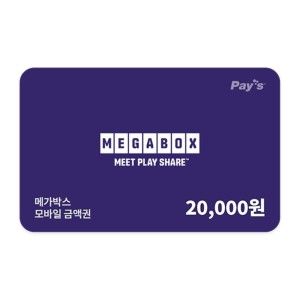 상품 이미지: (메가박스) 모바일 금액권 2만원권