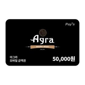 상품 이미지: (아그라) 모바일 금액권 5만원권
