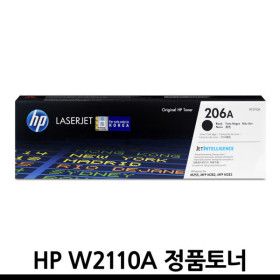 상품 이미지: HP W2110A 검정 정품토너 M255nw M255dw M282nw M283fdw
