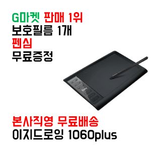상품 이미지: (G마켓특가할인) 드로잉패드/이지드로잉 온라인수업 판서/펜마우스 타블렛