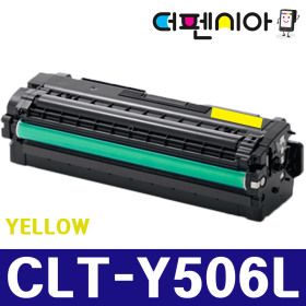 상품 이미지: 삼성 CLT-Y506L 노랑 YELLOW 재생토너 CLP-680 CLP-680DW CLP-680ND 정품품질