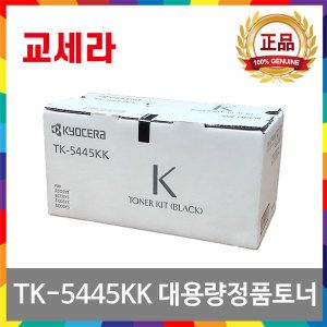 상품 이미지: 교세라 TK-5445KK 검정 대용량정품토너 ECOSYS MA2100cfx MA2100cwfx PA2100cx PA2100cwx TK-5445