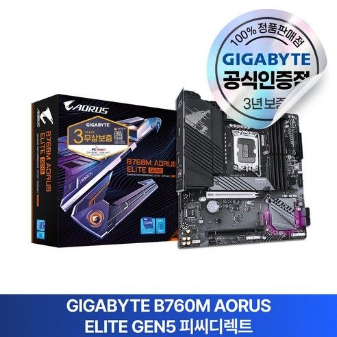 상품 이미지: GIGABYTE B760M AORUS ELITE GEN5 피씨디렉트