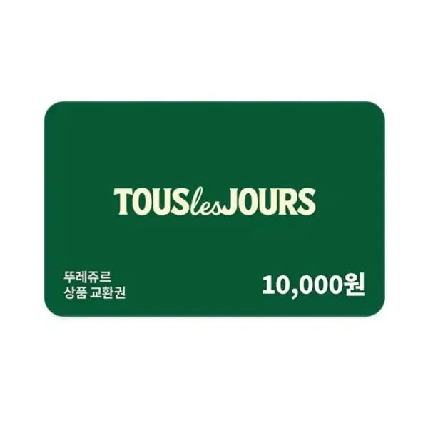 상품 이미지: [뚜레쥬르] 모바일금액권 1만원권