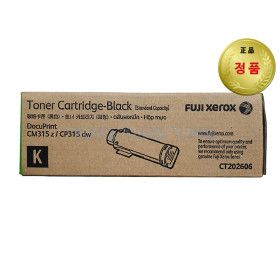 상품 이미지: 정품토너 검정 DocuPrint CM315z CP315dw CT202606
