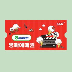 상품 이미지: (CGV) 봄맞이 2D 관람권 (주중/주말 사용가능)