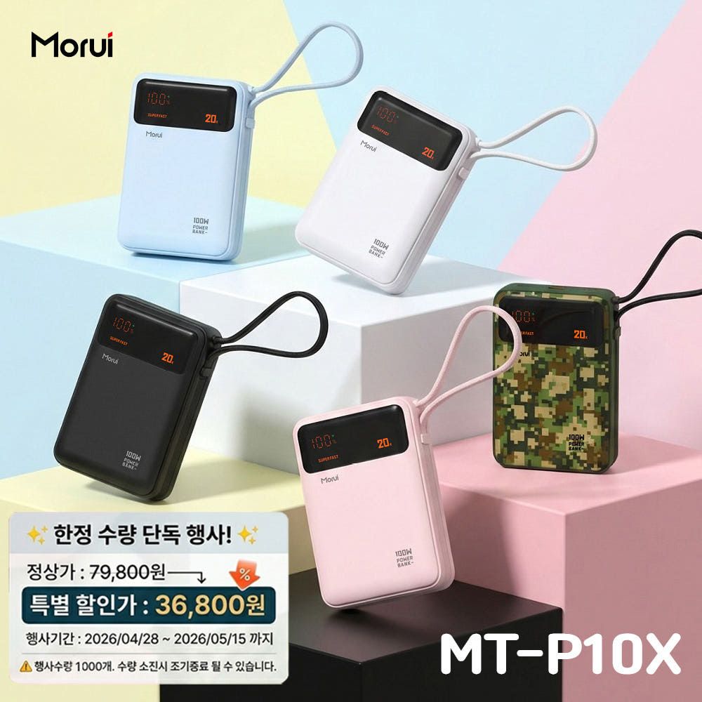 상품 이미지: 모루이 보조배터리 노트북 PD PPS 100w 20000m