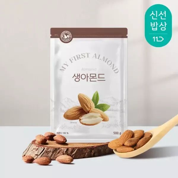상품 이미지: [산과들에] 생아몬드 500gx 2봉 / 25년산 햇 견과 견과류 간식 아몬드