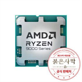 상품 이미지: AMD 라이젠7-6세대 9850X3D (그래니트 릿지) (멀티팩 정품) 붉은사막 증정