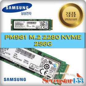 상품 이미지: 삼성전자(정품) PM981 M.2 2280 NVMe TLC (256GB) 3D낸드 / 방열판+고정나사 증정/무료배송 ~SS153