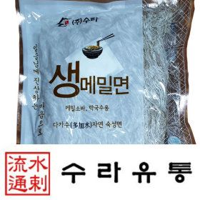 상품 이미지: 생메밀면 1 Kg/메밀국수/막국수/메밀소바/메밀31%함유