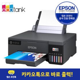 상품 이미지: L8050 정품무한 잉크젯 포토 프린터 무선 잉크포함 상품평행사