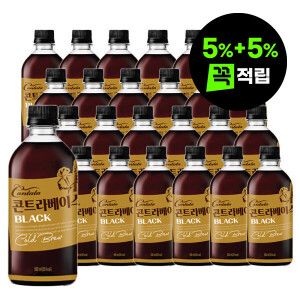 상품 이미지: (5%+ 5%적립)칸타타 콘트라베이스 콜드브루 블랙커피  500ml 24pet 콜드브루 커피/ 블랙커피/ 대용량 커피