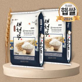 상품 이미지: 푸드앤픽 새청무 쌀 20kg (10kg 2개) 단일품종 25년산 햅쌀