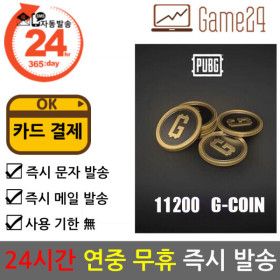 상품 이미지: 배틀그라운드 배그 G코인 11200개 GCOIN 지코인 G-Coin 기프트카드 선불카드 PUBG 쿠폰 (스팀 배그 용)