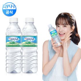 상품 이미지: 제주삼다수 500ml 40병 /생수전문배송 (유라벨/무라벨 랜덤출고)_(한정수량 특가/조기소진 가능)