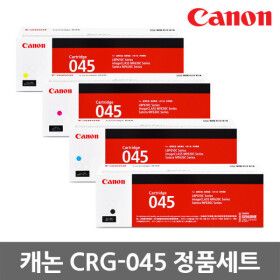 상품 이미지: CRG-045 정품토너 세트 MF635CXZ MF633CDW LBP611CNZ
