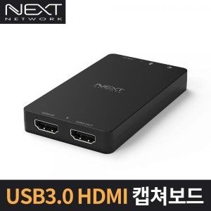 상품 이미지: 넥스트 USB3.0 고해상도 HDMI 캡쳐보드 NEXT-HD60CAP-4K Hlu