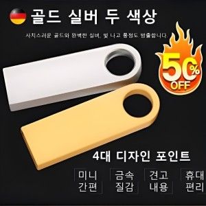 상품 이미지: 2TB 3.0 초고속 대용량 메모리 대용량 USB 3.0 1테라 2테라 휴대용 이동식 메모리 1TB 2TB