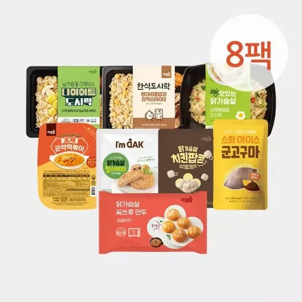 상품 이미지: [선착순] 한끼뚝딱 식단관리 마감 패키지 8종 8팩