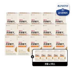 상품 이미지: 이번달 중 단하루 종근당건강 프로메가 알티지비타민D 20개월분