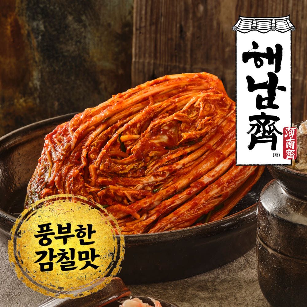상품 이미지: [누적 12만포기 판매!] 전라도식 김치 해남재 CJ제일제