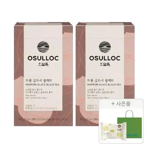 상품 이미지: 오설록 마롱 글라세 블랙티 티백 20입, 2개 + 증정(그린티웨하스 17g, 1개+러닝 쇼핑백(소), 1개)