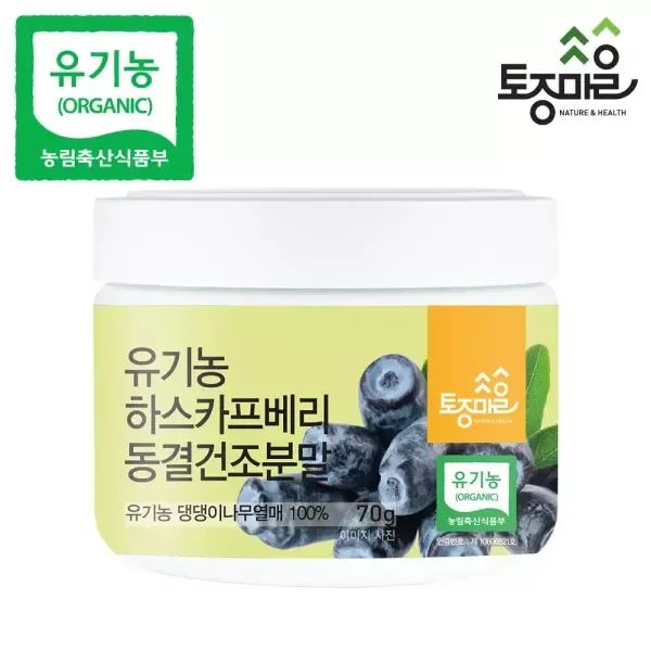 상품 이미지: 유기농 하스카프베리 동결건조분말 70g 유기농하스카프베리 100%