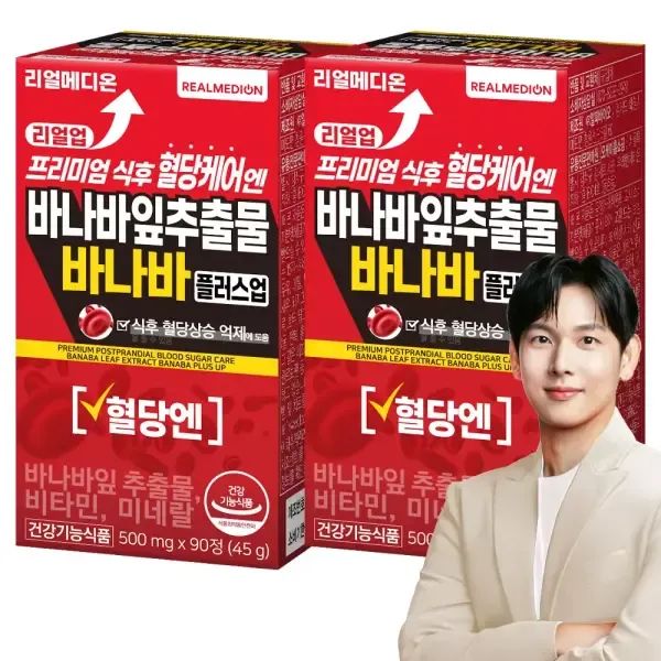 상품 이미지: (총6개월) 리얼메디온 식후 혈당케어 엔 바나바잎추출물 바나바 플러스업 혈당케어 혈당 건강 영양제 코로솔산 리프