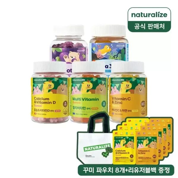 상품 이미지: [내일도착]네추럴라이즈 키즈 비타민 꾸미 5종 (멀티/비타민C/칼슘/유산균/오메가3) 2박스 + 파우치/리유저블백