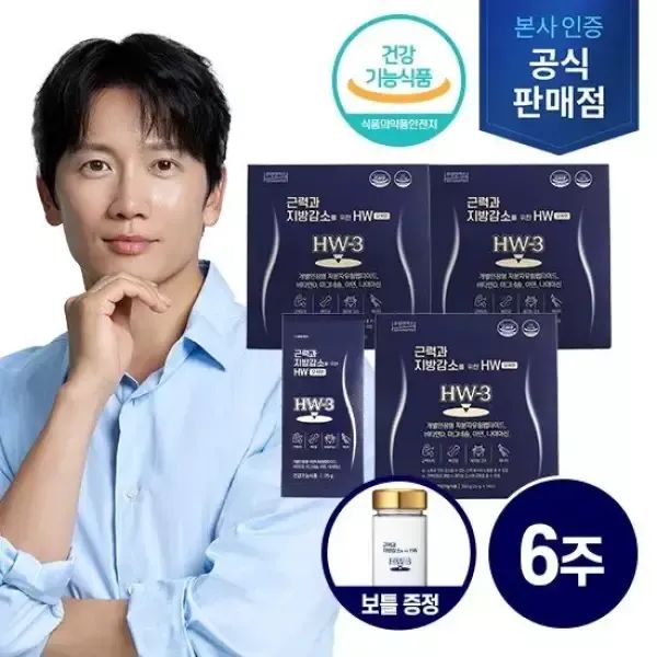 상품 이미지: [주영엔에스 단백질 저분자 유청펩타이드 HW-3] 6주(42포)