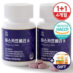 상품 이미지: 하스카프 베리 유기농 동결건조 안토시아닌 C3G 정 식약처인증 2병(120정) 당일발송 무료반품 사은품증정