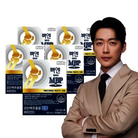 상품 이미지: 뼈엔 엠비피 MBP 5개월 식약처 기능성인정 건강기능식품 홈쇼핑 동일 상품