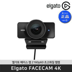 상품 이미지: 엘가토 Facecam 4K 페이스캠 4K 2160p60 초고화질 스트리밍 웹캠 / 공식 판매점