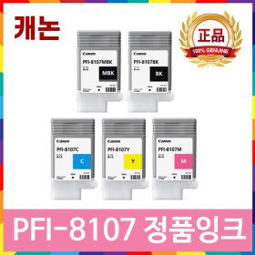 상품 이미지: 캐논 PFI-8107M 빨강 정품잉크 iPF771 iPF781 iPF681 iPF786 iPF686 PFI-8107