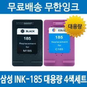 상품 이미지: 삼성 INK-M185 C185 호환 재생잉크 SL-J1680 J1780W 대용량 4색세트