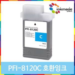 상품 이미지: PFI-8120 파랑 호환 잉크 TM-5200 GP-5300 TM-5300 TM-5305 GP-5200 TM-5205 PFI-8120C