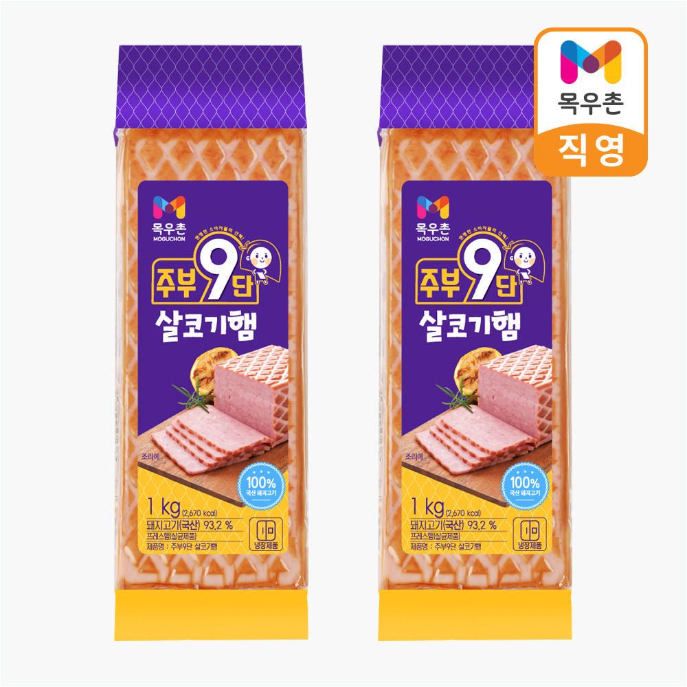 상품 이미지: 목우촌 주부9단 살코기햄 1Kg+1Kg (총2개)