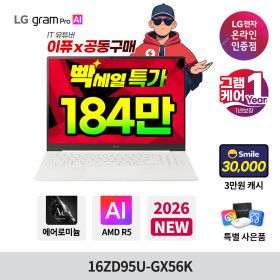 상품 이미지: LG그램 프로 16ZD95U-GX56K AMD 고르곤 AI R5 16GB 256GB OS미탑재