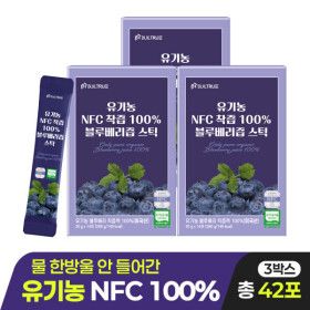 상품 이미지: 유기농 NFC 착즙 100% 블루베리 즙 스틱 3박스 (총 42포)