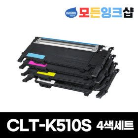 상품 이미지: 삼성 CLT-P510C 재생토너 4색세트 SL-C563W C563/FW SL-C513/W CLT-K510S C510S M510S Y510S 우체국무료배송