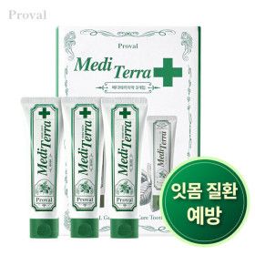 상품 이미지: (약국납품) 프로벨 메디테라 잇몸치약 120g 3개 | 특허성분함유 불소 잇몸질환 구취