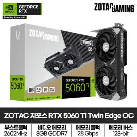 상품 이미지: ZOTAC GAMING 지포스 RTX 5060 Ti Twin Edge OC D7 8GB 그래픽카드