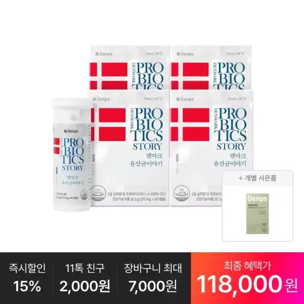 상품 이미지: [최종 118,OOO원] 덴마크 유산균이야기 60캡슐, 4박스(8개월분) +추가:혈당케어 프로 10일분