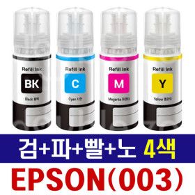 상품 이미지: 엡손 L3250 WiFi 프린터 복합기 전용 T00V 4색 세트 호환 리필 무한 잉크 EPSON003