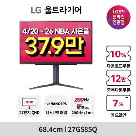 상품 이미지: LG 27GS85Q 68cm(27인치) QHD 나노IPS 200Hz(O/C) 1ms 게이밍모니터 HDR 지싱크 피벗 높낮이