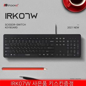 상품 이미지: 아이락스키보드 펜타그래프 키스킨증정 아이락스 IRK07W 키보드 저소음 블랙