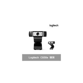 상품 이미지: 로지텍 C930e (C930c) 웹캠 유튜브/강의 국내/당일발송
