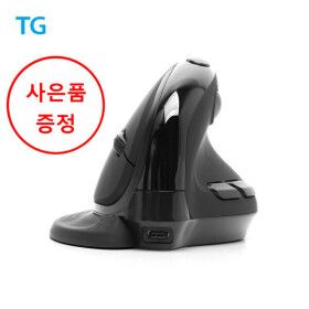 상품 이미지: TG-MV301A 인체공학 버티컬 무선마우스 블루투스 5.0  제품 2개이상 구매시 사은품 3가지중 선택 증정