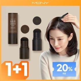 상품 이미지: (단하루특가)(1+1)맥퀸뉴욕 새치커버스틱 2컬러 개당 6천원/ 흰머리커버 흑채 헤어라인 부분염색